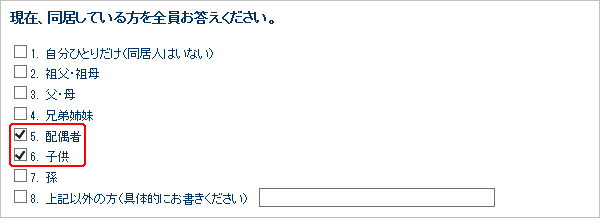 複数回答（マルチアンサー）の例