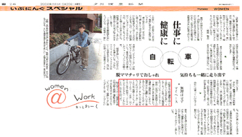 読売新聞 平成16年5月20日 夕刊記事