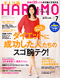 月刊美人計画HARuMO　2008年7月号（表紙）